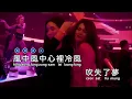 Download Lagu 让一切随风Rang Yi Qie Sui Feng