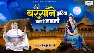  radha rani bhajan pooja sakhi saawariyamusic