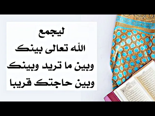 ⁣ليجمع الله تعالى بينك وبين حاجتك قريبا - آية الله الشيخ فيض الكاشاني