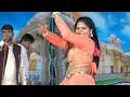 Lagu sonu sekhawati new haryanvi dance 2025 viral || or ke raam ne lootegi