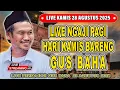 Download Lagu 🔴Live Pengajian Gus Baha Malam Kamis 27 Agustus 2025 || Pengajian Gus Baha Terbaru Malam Ini
