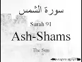 Download Lagu Hifz / Memorize Quran 91 Surah Ash-Shams by Qaria Asma Huda with Arabic Text and Transliteration