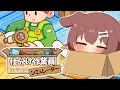 Download Lagu 【仕分け作業員シミュレーター】仕分けしてみう【戌神ころね】