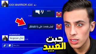 فضايحي في السوني 4 لما كنت صغير ! (هذا أنا؟؟؟) 😰💔