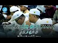 Download Lagu Qullilladzi Qodlamani - Hadrah Majelis Rasulullah SAW JATIM