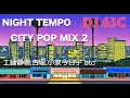 Download Lagu 【Night Tempo】NIGHT TEMPO CITY POP MIX 2【DJ 63C】