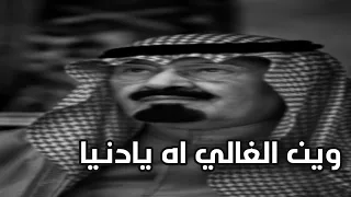 عرباوي صمخه 2020 وين الغالي اه يدنيا وين رفيقي اه يدنيا استكنان 