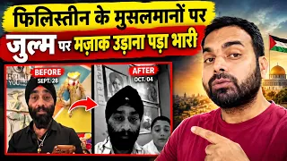 मुसलमानो की ज़ुल्म पर खुश होने वाला आदमी गिरफ्तार!लन्दन में अंधभक्ति कर रहा था भारत समझा था 🕋☪️