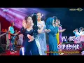 Download Lagu ALL ARTIST ~ SUMEBYAR SANG BALADA FT FARIS MAHESA \u0026 RAMAYANA AUDIO LIVE KERTOJOYO 2025