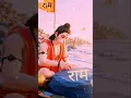 Download Lagu 🙏🚩 Ram Naam Aadhar jinhen 🚩🙏 #shortvideo #ram#Ram bhajan#viral #trendingreel #youtubeshorts #foryou