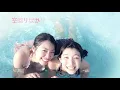 Che'Nelle - Happiness (みんなの) [lyrics MV]