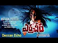 Download Lagu Yerra Cheera Movie Official Motion Poster | Deccan Echo |