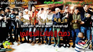 دح ي ة لا ي اب ن ات ال ب دوان ي         أي  وب اب  و ج  ل  ي  دان وم ح م ود ب ن خ م اش دندنها