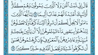 ٤ سورة النساء بصوت ماهر المعيقلي صوت وصورة بجودة عالية 