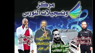مجوزمخيم الوافدين      رجعوني ليك الايام راحو  لاتنسوا الاشتراك بلقناة فضلا وليس آمرا   دندنها