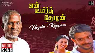 kuyilu kuppam song en uyir thozhan movie ilaitaraaja malaysia vasudevan k s chithra