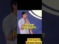 Download Lagu हार मत मानो 💪 Abhishek Sharma UPSC टॉपर की शायरी | #shorts #motivation #upsc #ias #shayari