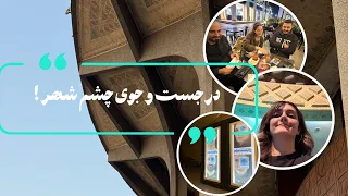 یک روز در مرکز پایتخت  در جست و جوی چشم شهر   دندنها