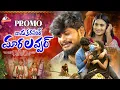Lagu Vaya Karaleri Mara Lover Promo 4K | Banjara Songs | St Songs | Singer Nagaraju Banjara | Shiva K