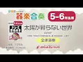 【5-6年生用】太陽が昇らない世界／Aimer【小学生のための器楽合奏 全体演奏】ロケットミュージック KGH626