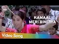 Download Lagu Kamaal Meri Bindiya | Waqt Ki Deewar | Jeetendra | Neetu Singh | Filmi Gaane