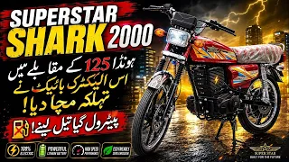 Superstar Launched Electric 125 Shark 2000 | 1st Look Review | 72V 30Ah & 40Ah Pakistan