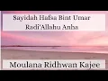 Sayidah Hafsa Bint Umar Radi'Allahu Anha | Moulana Ridhwan Kajee