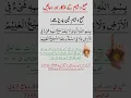 Download Lagu Bismillahillazi la yadurru ma'asmihi