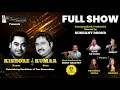 Download Lagu FULL SHOW-KISHORE \u0026 KUMAR I THE TIME SIGNATURE