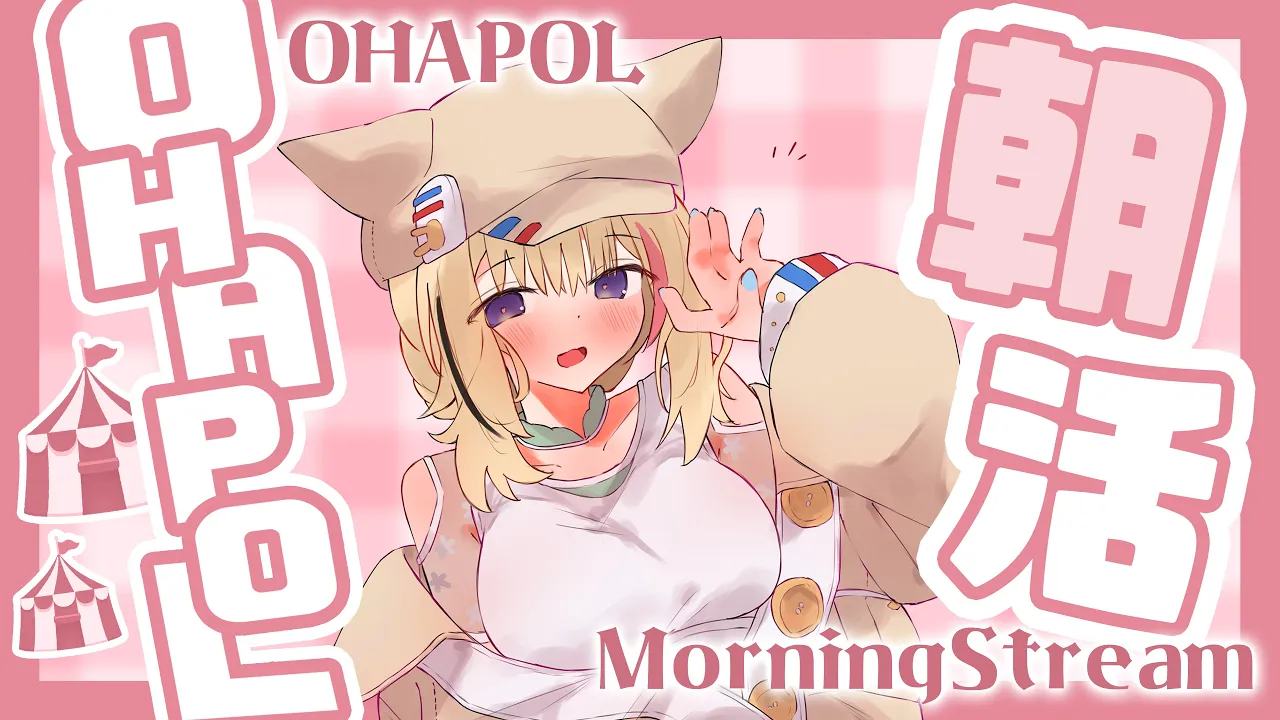 【OHAPOL】#159 5/7水曜日！もう活動しはじめた君へ #ポルカ公演中 【尾丸ポルカ/ホロライブ】