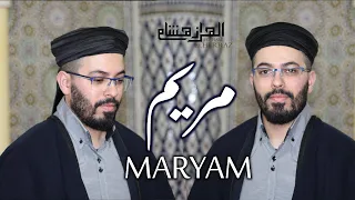 هشام الهراز سورة مريم المصحف المرتل Elherraz Hicham Surah MARYAM 