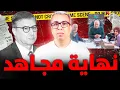 Lagu الاستهداف والمؤامرة ضد المهدوي… هاهي الأدلة القاطعة على ذلك 