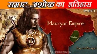 Ashoka the Great - कुख्यात सम्राट या फिर महान सम्राट ?