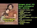 Download Lagu நல்லவனுக்கு நல்லவன் (1984) இளையராஜா இசைப்படங்கள்-Nallavanukku Nallavan / Ilaiyaraja Music SONG  HQ