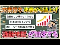 Download Lagu 【2chまとめ】【悲報】JR東日本、来春から値上げ…庶民の足が奪われ通勤地獄が加速する【ゆっくり実況】