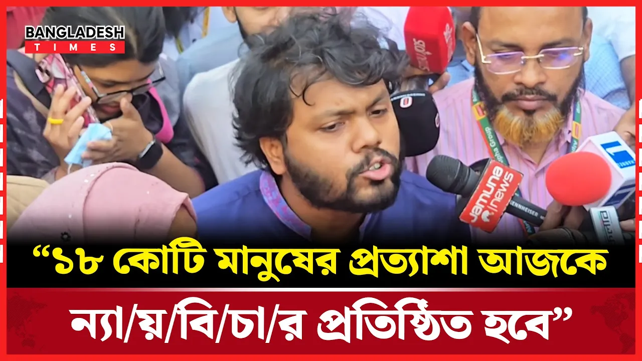 শেখ হাসিনার রায় শুনতে ট্রাইব্যুনালে এসে যা বললেন হাদী |