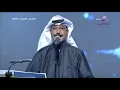 عبدالله الرويشد - رسالة