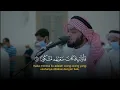 MERDU !!!  Irama Jiharkah Syekh Ahmad Al Nufais - Surat Al Isra : 18-39