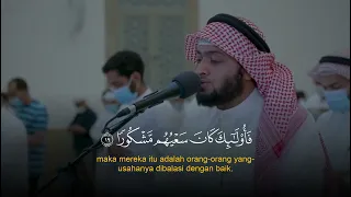 Download MERDU !!!  Irama Jiharkah Syekh Ahmad Al Nufais - Surat Al Isra : 18-39 MP3