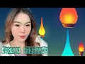 Download Lagu TARLING TENGDUNG ANGGER KELINGAN - NOVI YANI - NADA AYU.