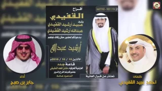 شيلة ياراكبن من فوق تصنيع الالمان اداء جابر بن صبح دندنها