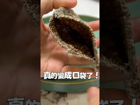 只有奇亞籽＋水，竟然真的會膨成口袋餅😳無麵粉、做法超簡單，打開可以夾自己喜歡的餡料！完整做法都在影片裡，喜歡記得先收藏❤️#奇亞籽 #無麵粉 #口袋餅 #無麵粉料理 #健康料理 #夢幻廚房在我家