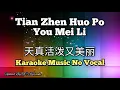 Download Lagu Tian Zhen Huo Po You Mei Li天真活泼又美丽 ~ 天真活潑又美麗 karaoke no vocal