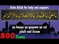 Download Lagu Ya Hayyu Ya Qayyum Ya Zal Jalali Wal Ikram 800 Times | Powerful Zikr | Al Ayat Recitation