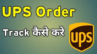 Ups Package Tracking Ups Package Tracking System Track Ups Package Live