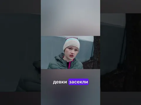 Разборки на ровном месте что произошло #след #сериалслед