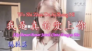 Download 冯提莫 feng timo- Shi Zhen De Ai Shang Ni 我是真的愛上你 [Aku Benar-Benar Jatuh Cinta Denganmu] MP3
