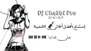 شعبي جرة كزاوية نايضة                     دندنها