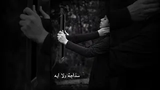 أجمل حالات واتس اتخنقت   دندنها