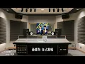 王嘉尔 x 五月天 阿信《Alive》歌词纯享版 - “让所有质疑的声音  都成为我的和声”